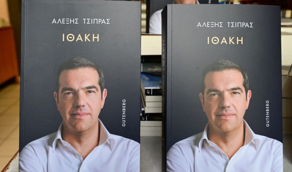 Tsipras event Wednesday draws spotlight: new party answers expected