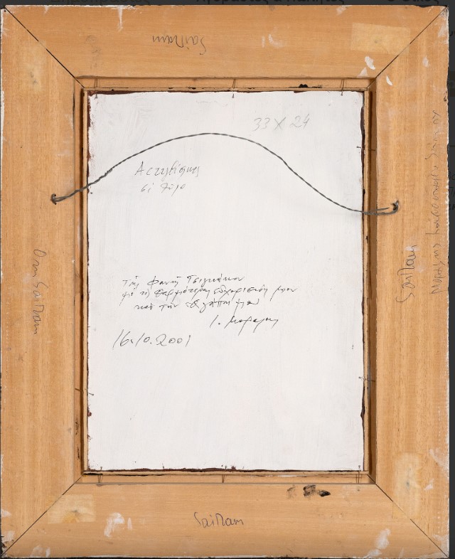 moralis_pisw_osph_vergos