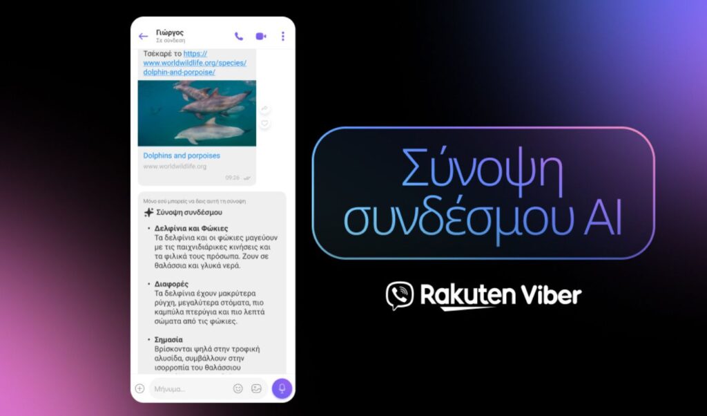 Viber launches AI feature that automatically summarizes links
