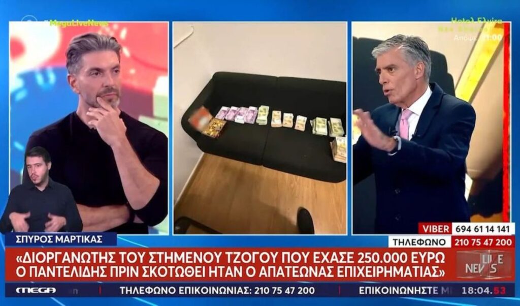 Spyros Martikas reveals shocking truth: businessman scammed €250,000 from singer Pantelis Pantelidis on fatal night