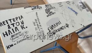 Shock in Chania: Extremist slogans found on school desks