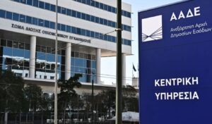 Greek tax authority intensifies VAT refund fraud crackdowns