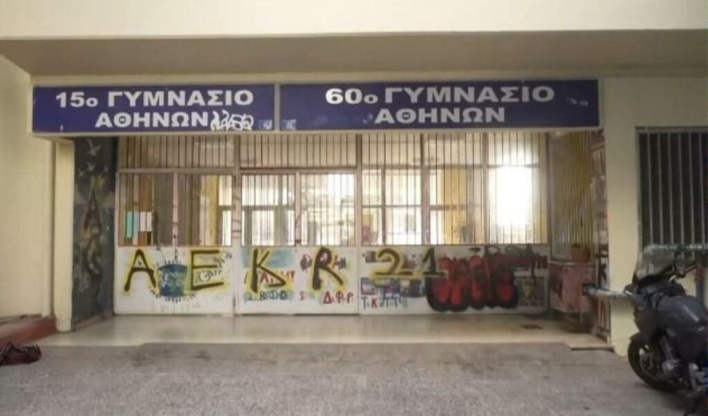 Bloody attack in Athens school: 16-year-old stabs classmate