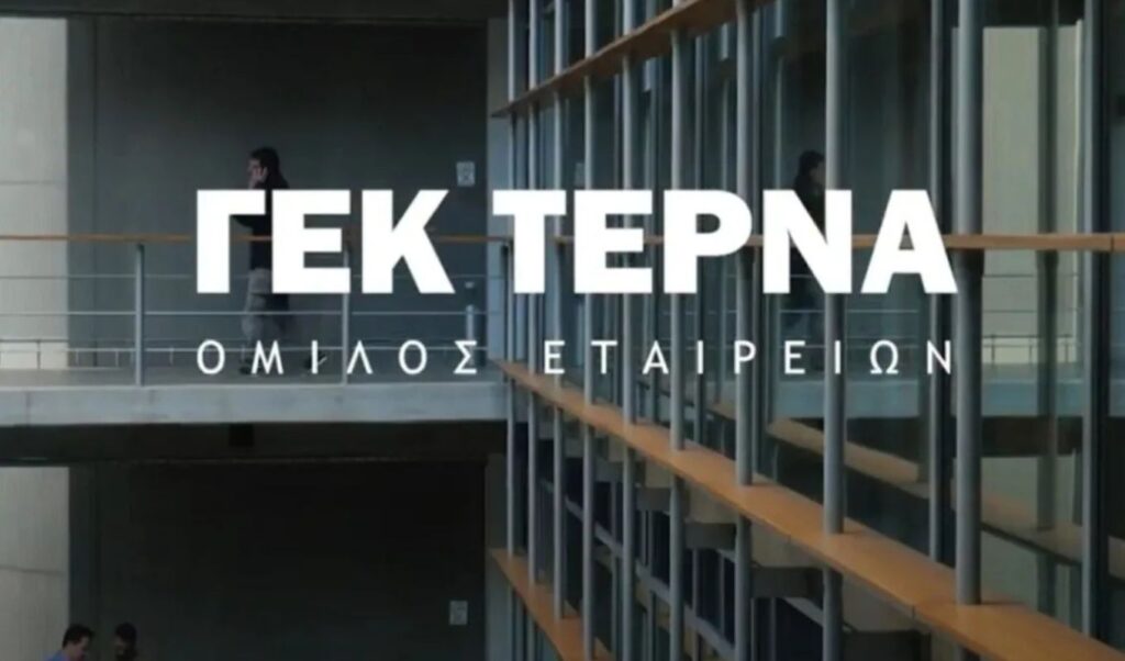 GEK TERNA opens new positions for 7 specialties – See details