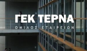 GEK TERNA opens new positions for 7 specialties – See details