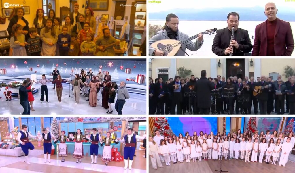 Greek New Year carols from across the nation aired on television