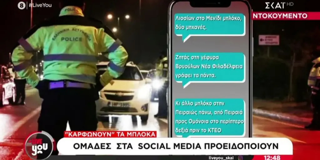 Greek police battle new social media groups exposing roadblocks