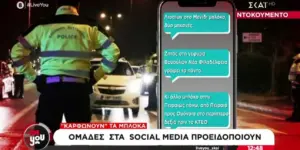 Greek police battle new social media groups exposing roadblocks