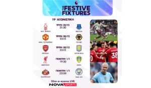 Nova: Holiday sports extravaganza on Novasports and Cosmote Sport channels!