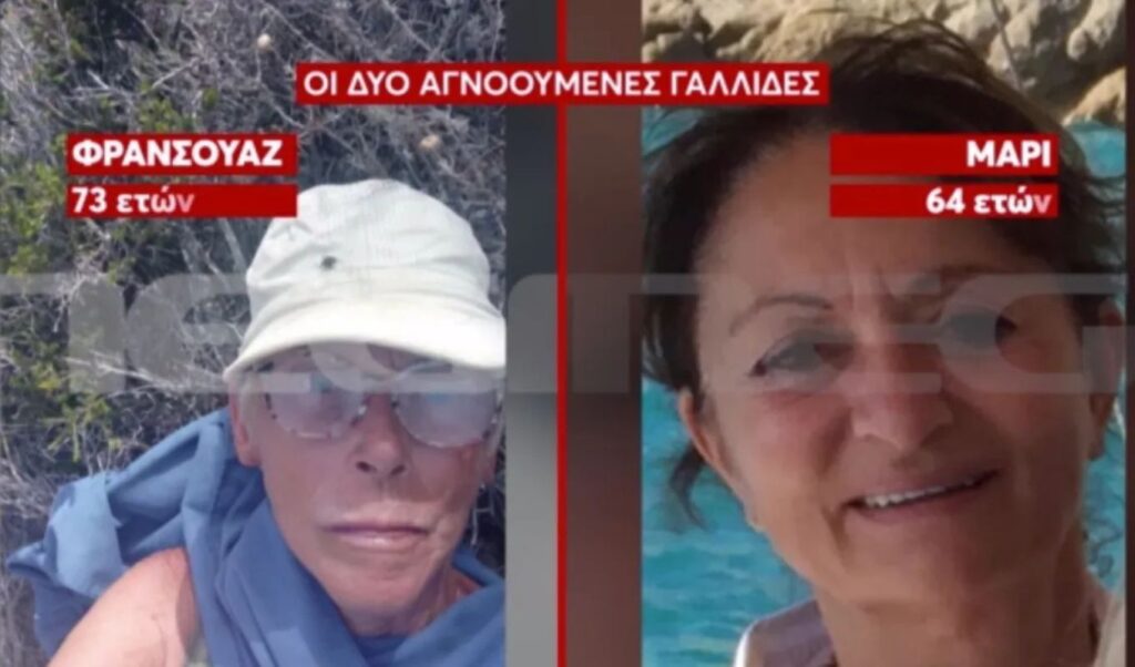 Human remains found on Greek island belong to missing French tourist