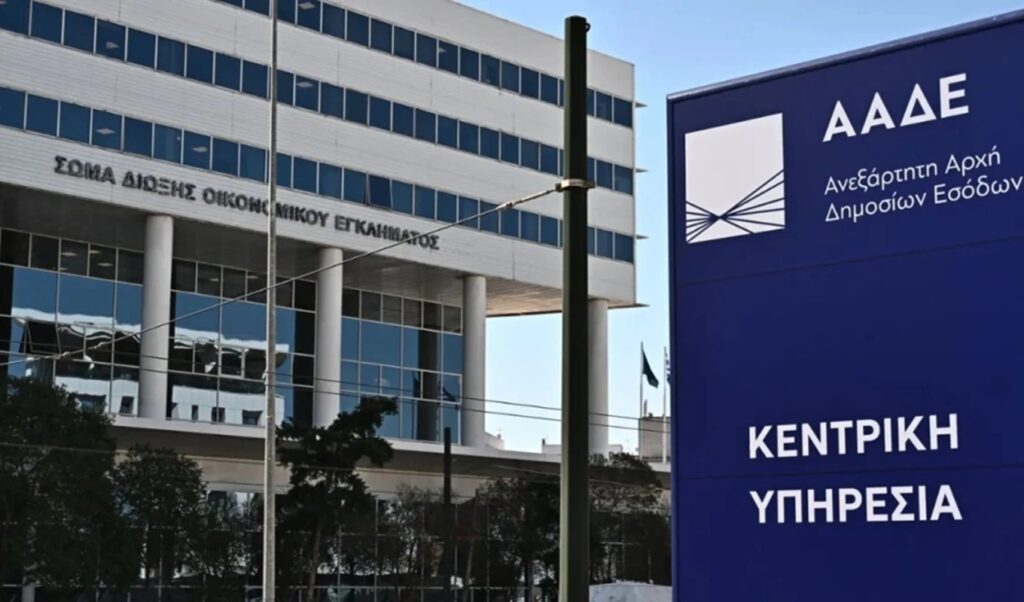 Digital customer registry: Greek tax authority targets weddings, events