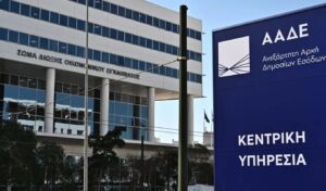 Digital customer registry: Greek tax authority targets weddings, events