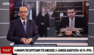 Lawyer defends Maria Karystianou’s abortion stance: “Murder of unborn child is the worst thing”