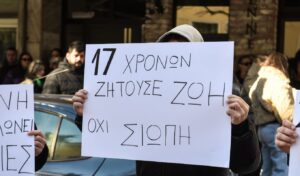 17-year-old’s death in Serres: Prosecutor investigates reports