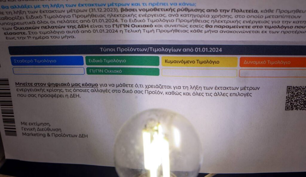 Energy tariffs: Why Greeks prefer fixed-rate electricity plans