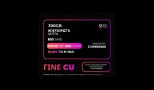 Vodafone launches competitive mobile plan for Greek families