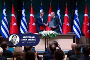 Mitsotakis-Erdogan meeting: 7 key agreements signed at Greece-Turkey summit