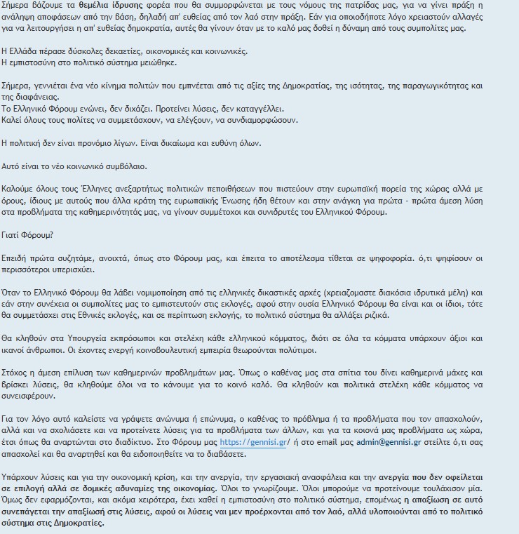 gennisi-diakirixi-2-2-2026