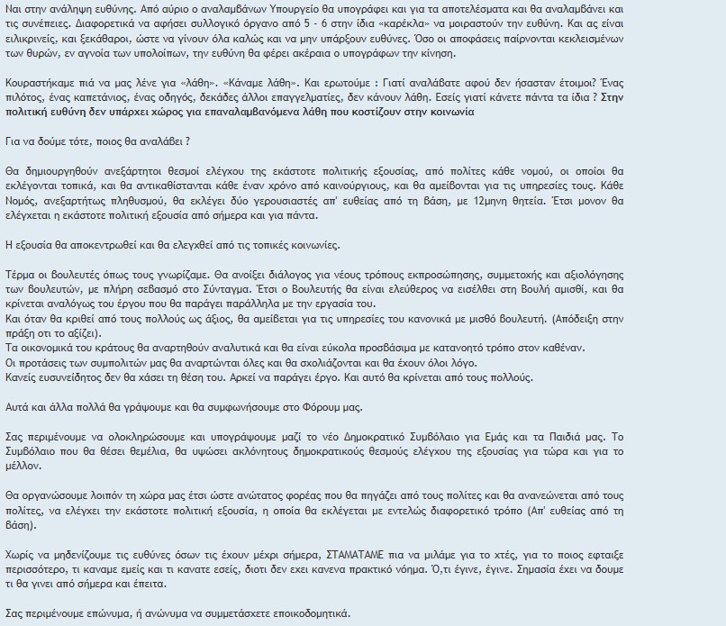 gennisi-diakirixi-2-2-2026_3_