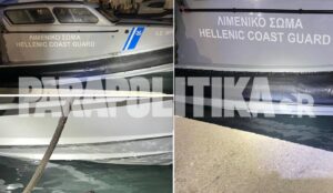 Chios: Coast Guard vessel rammed by migrant smugglers (Photos)