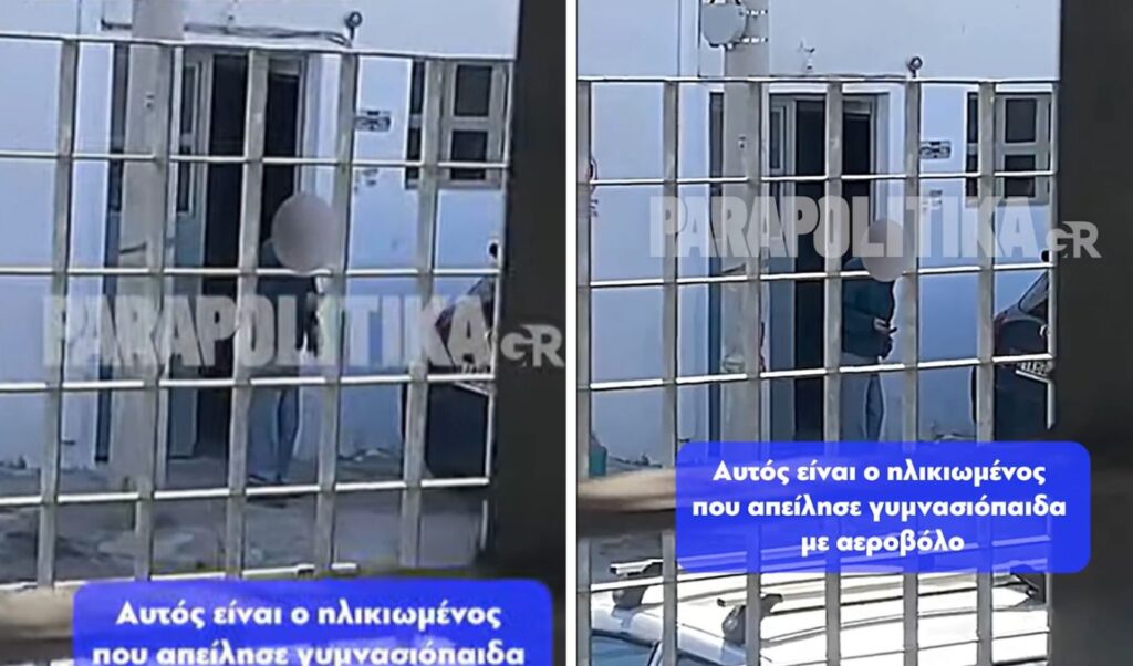 85-year-old man threatens students with air gun in Greece (Video)