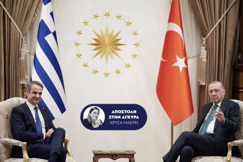 sinantisi-agkyra-mitsotakis-erntogan__2_
