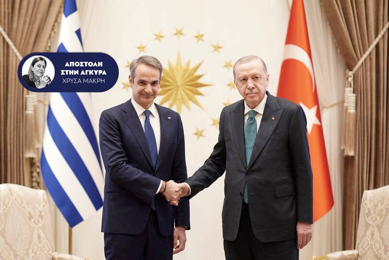 sinantisi-agkyra-mitsotakis-erntogan__3_