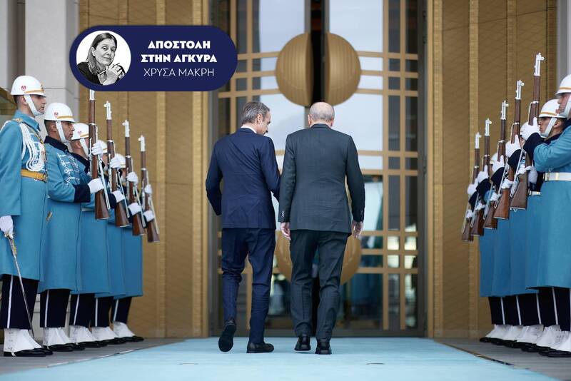 sinantisi-agkyra-mitsotakis-erntogan__4_