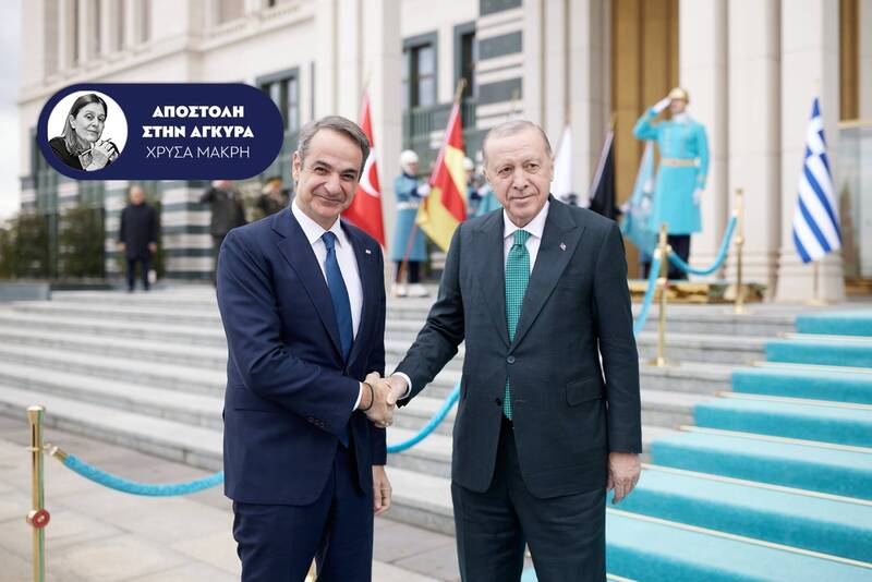 sinantisi-agkyra-mitsotakis-erntogan__5_
