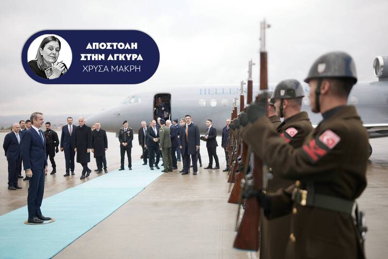 sinantisi-agkyra-mitsotakis-erntogan__9_