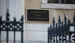 Greek Supreme Court rejects public sector union appeal for bonus restoration