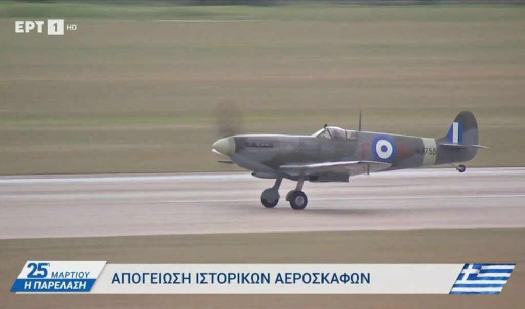March 25th: Historic aircraft takeoff from Dekeleia Air Base (Video)