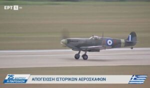 March 25th: Historic aircraft takeoff from Dekeleia Air Base (Video)