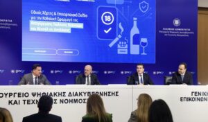 Gov.gr Wallet: New framework bans tobacco and alcohol sales to minors