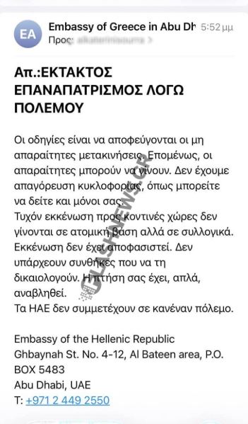 apantisi-se-kritiko-dubai