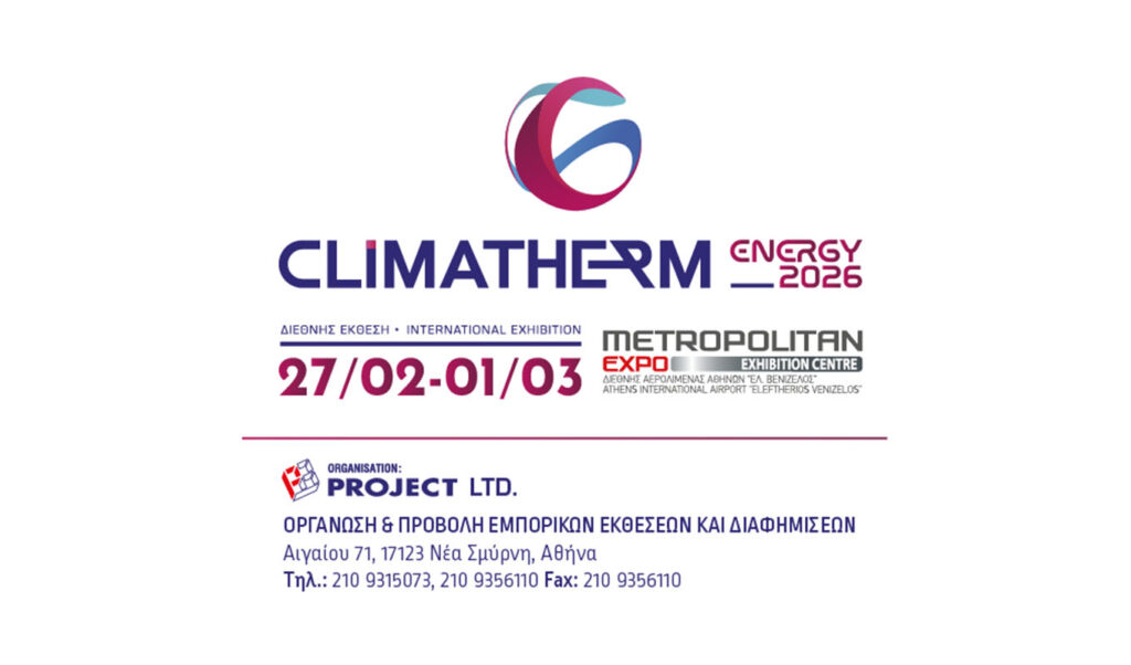 Climatherm Energy 2026: Ρεκόρ συμμετοχών και διεθνής αναβάθμιση