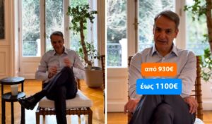 Mitsotakis on new collective labor agreement: “Up to 25% wage increase for hospitality workers”
