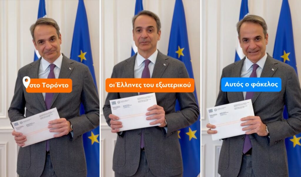 Mitsotakis on TikTok about postal voting: “From the next elections, Greeks abroad will vote from their place of residence” (Video)