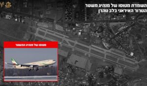 IDF destroys Ayatollah Ali Khamenei’s aircraft at Tehran airport