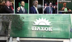 PASOK Congress: Androulakis dominance shapes new power dynamics
