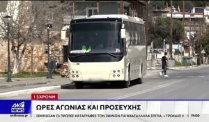 Serious accident in Kavala: 13-year-old fights for life