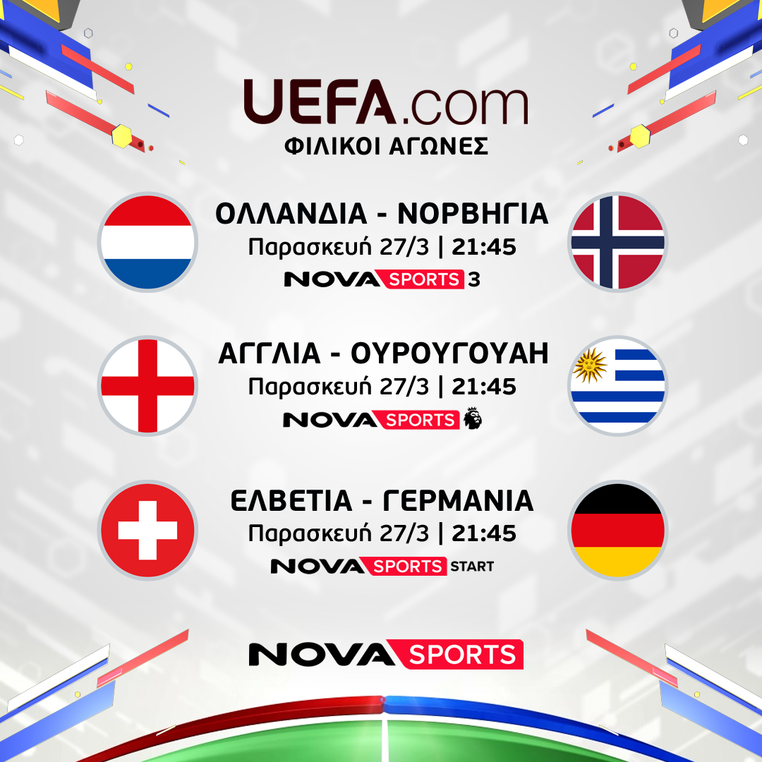 uefa_friendly_maches