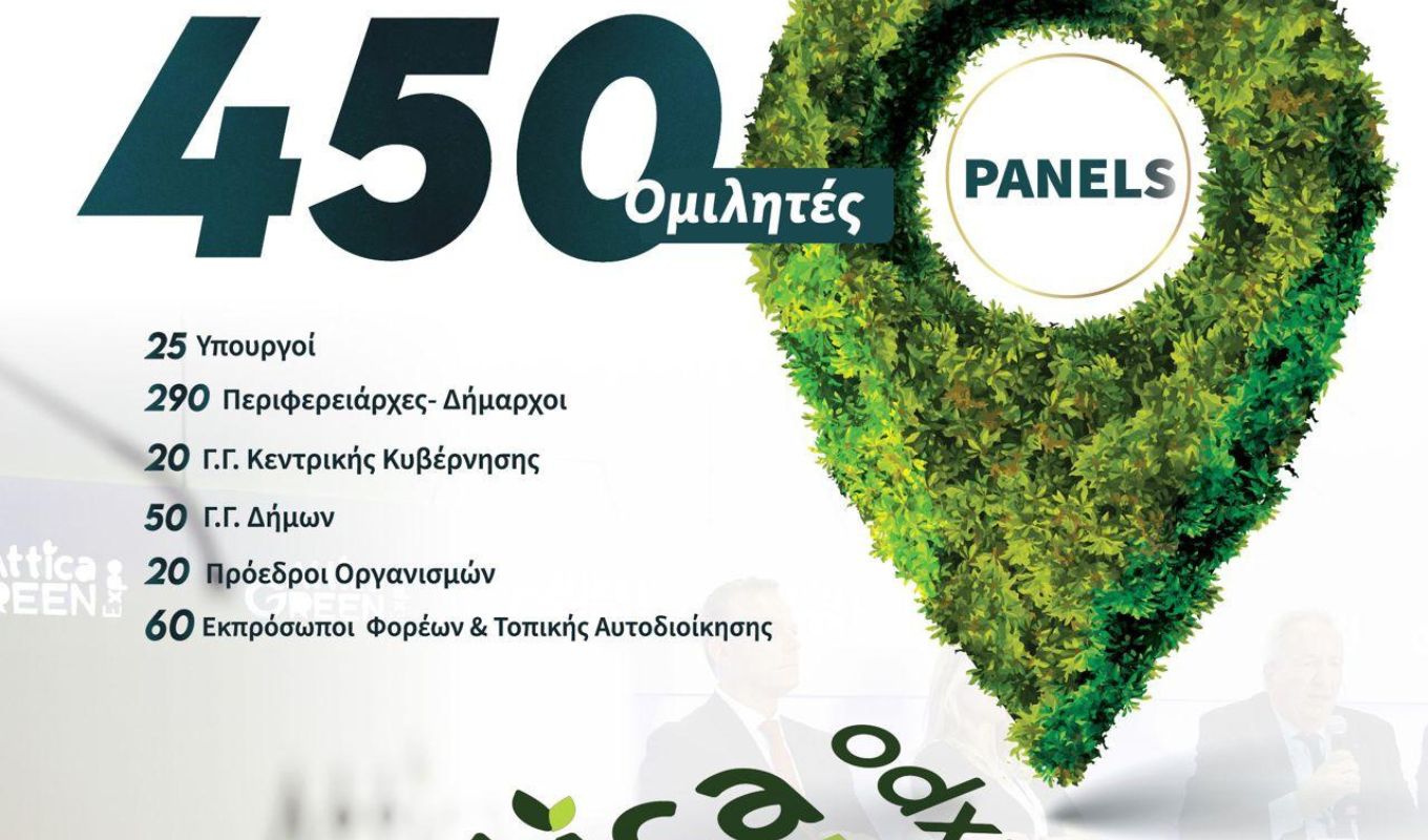 Attica Green Expo: Leading exhibition for local government and environment