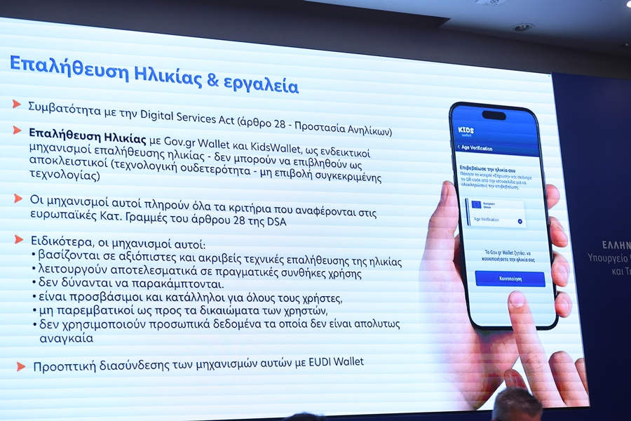 apagoreysi-social-media-gia-anhlikous6929706