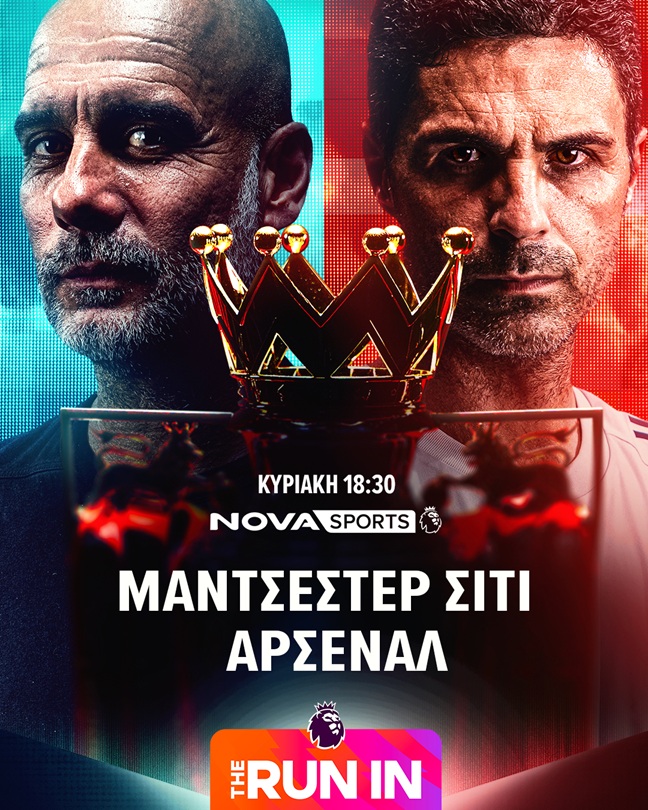 Nova: Rich sports action on Novasports and Cosmote Sport channels