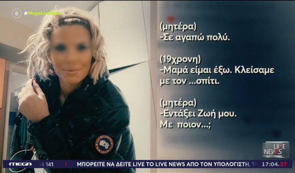 Kefalonia tragedy: 19-year-old’s final conversation with father before fatal night