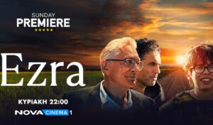 Captivating dramedy “Ezra” comes to Nova’s Sunday Premiere (Photos)
