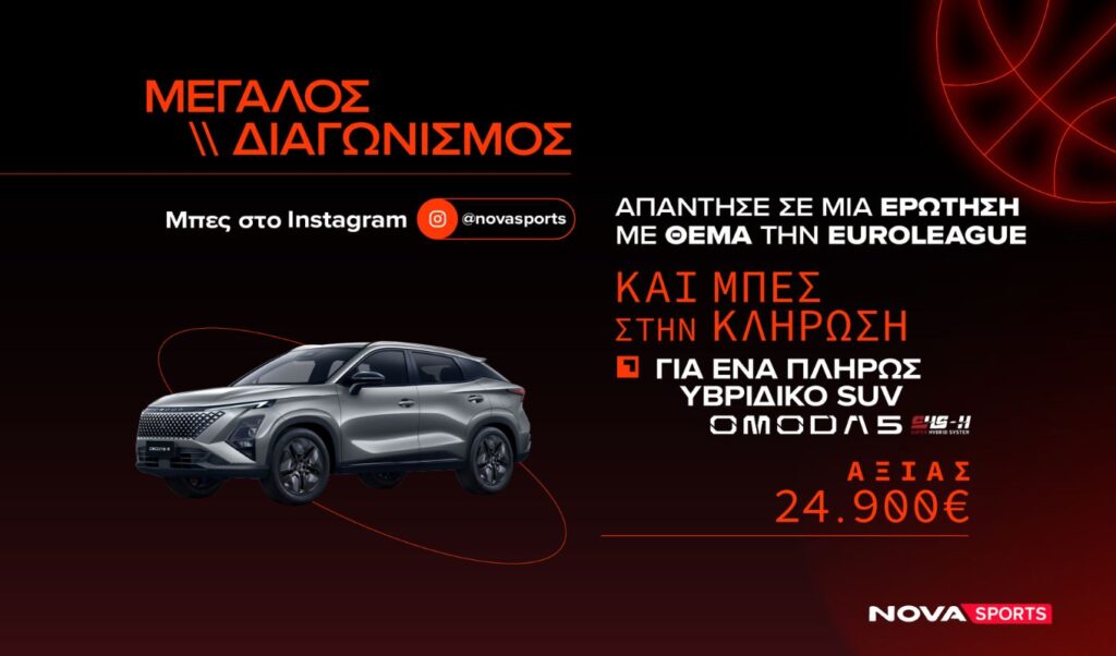 Novasports EuroLeague contest: Win a hybrid SUV OMODA 5 worth €24,900