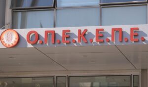 OPEKEPE: Anonymous 2021 tip that broke the case open and the “16” who got trapped