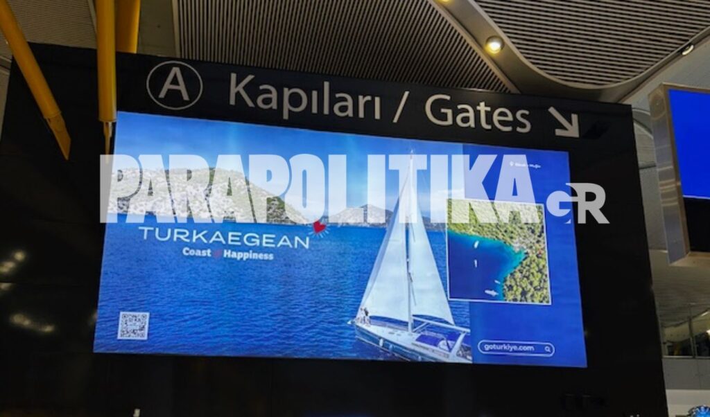 Turkey continues provocation with “Turkaegean” campaign despite EU trademark cancellation